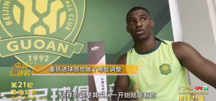 开云官网-法比奥：愿以金靴换取联赛桂冠，引领国安不断前行