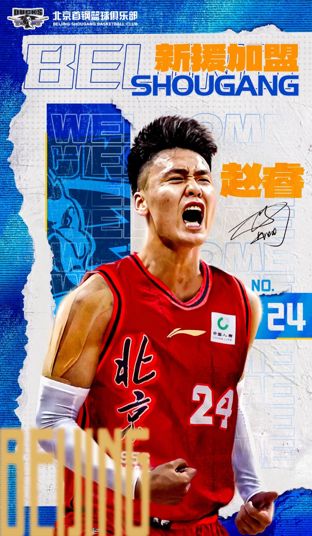 开云-媒体人：新疆未过多阻拦赵睿离开，其转会费不及张镇麟的一半